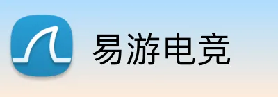易游电竞 logo